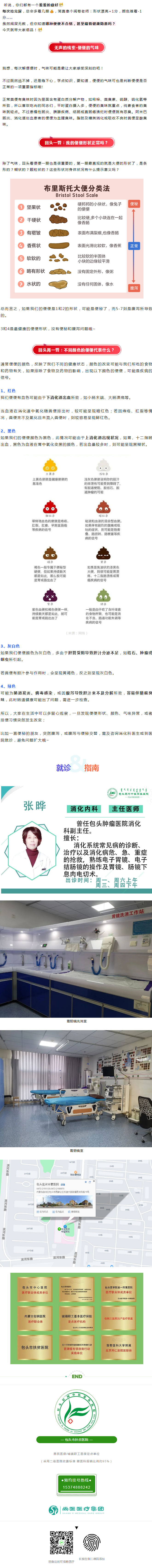 當(dāng)心！出現(xiàn)這樣的便便，可能是腸癌！多看一眼真能救命..jpg