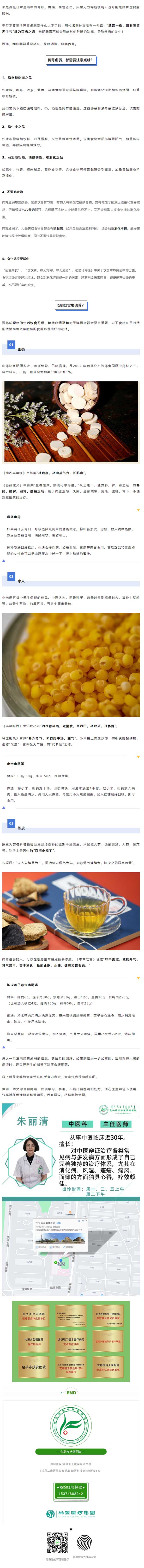 脾胃虛弱怎么辦？飲食呵護(hù)很重要！.jpg