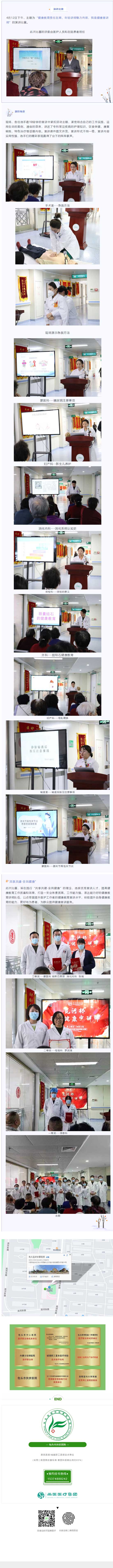【活動】健康教育責(zé)任在肩，年輕講師魅力向前”-——昆河杯第一屆“我是健康宣講師”演講比賽（二）.jpg